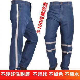 %100纯棉牛仔反光条工装裤电焊防烫煤矿井下工作服裤男矿工裤耐磨