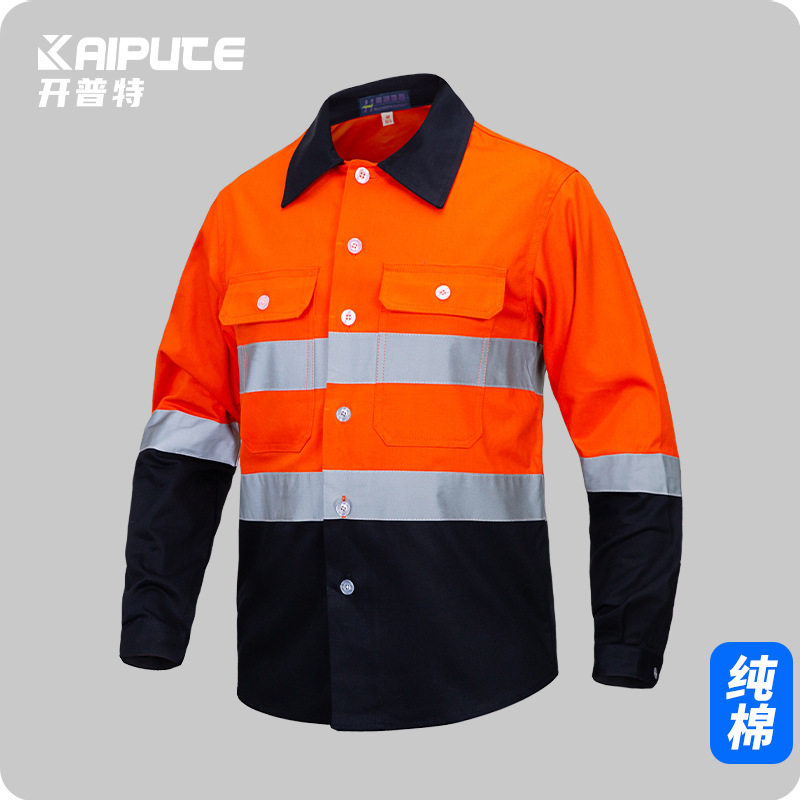 纯棉反光工作服上衣衬衫男荧光黄橘建筑工程透气全棉工装长袖定制