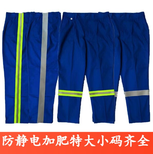 肥码防静电加油站反光条工作裤男