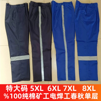 加肥加大码胖子反光条工作裤