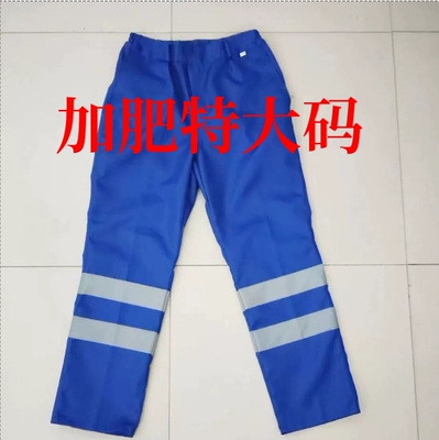 加肥大码加油站防静电工装劳保裤