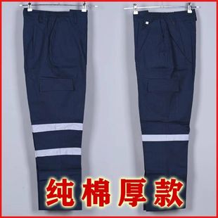 工作服裤子井下煤矿电焊工矿工工地工人纯棉套装反光条耐磨劳保裤