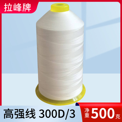 150D/3锁线机高强线白色