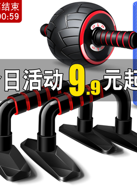 H型俯卧撑支架男俄挺辅助器家用健身器材胸肌训练腹肌轮手臂锻炼