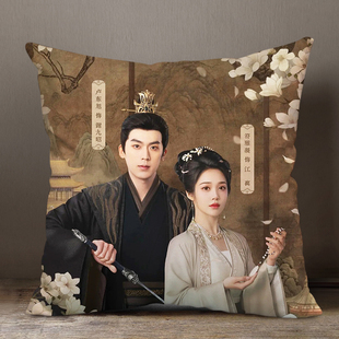 卢东旭应援昭离赋影视周边抱枕被定制做明星海报大抱枕靠垫含枕芯