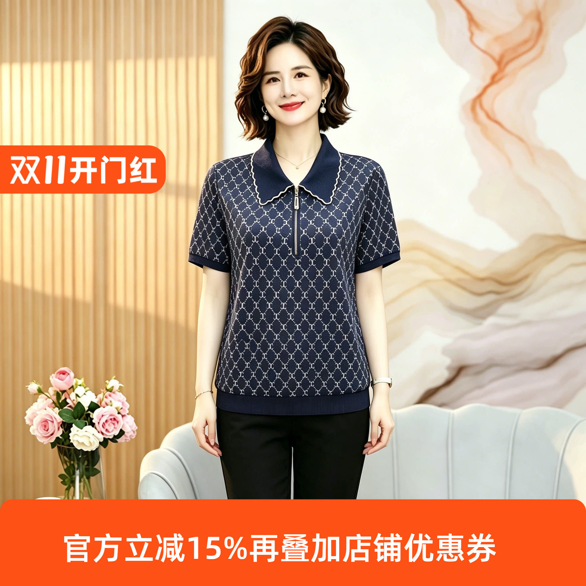 文君中老年女装夏装菱格翻领短袖