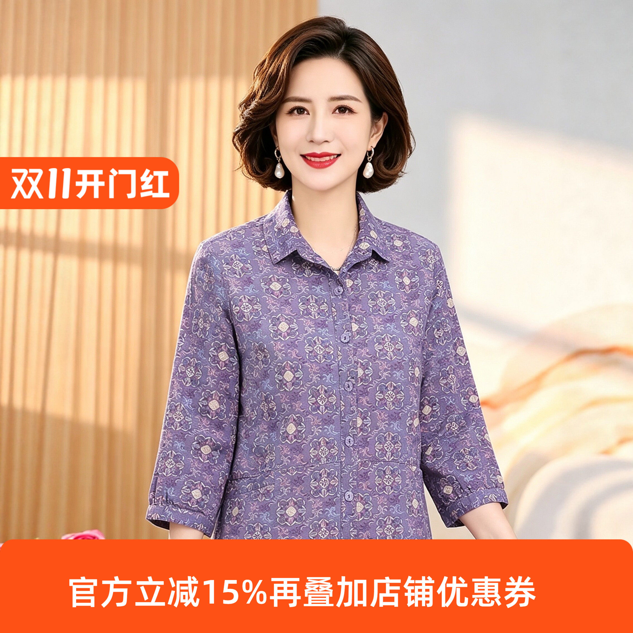 文君中老年纯棉翻领印花衬衫