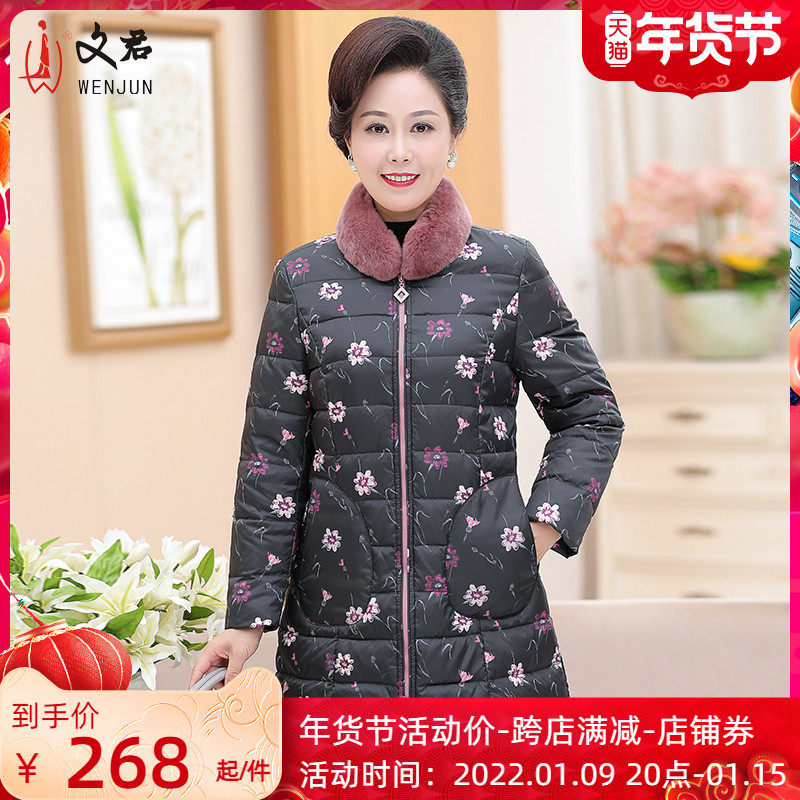文君中老年女装冬装花色复古气质妈妈中长款羽绒服奶奶中国风外套