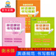 衡水体 学习型字帖英语规范字书写教程 衡水中学英语字帖 立顶英语规范书写教程初中七八九年级 马智慧李晓东主编 百鸣教育