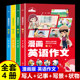 漫画趣解英语作文4册 小学生英语作文范文三四五六年级优秀英语作文大全英语写作技巧专项训练语法单词汇总