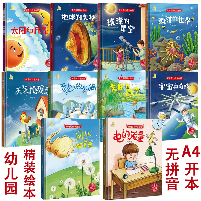 幼儿园精装硬壳硬皮绘本