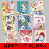 硬壳硬皮有关于劳动 无名英雄浩瀚宇宙 绘本揭秘职业梦想劳动人民 白衣天使创造美食 探索者幼儿园绘本书 保护神救死扶伤 精装