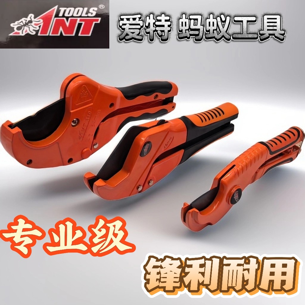爱特工具专业管子剪刀割刀锋利