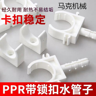 ppr管材配件卡子DN20 25 32PPR管材PVC塑料U型管卡PPR 精品排卡