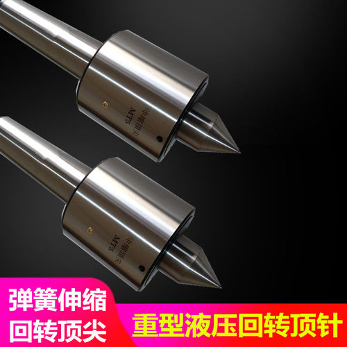 弹簧伸缩回转 重型液压回转 重型回转顶针