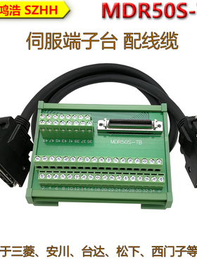 MDR50S-TB伺服驱动器中继端子台 配0.5/1/1.5米线缆DIN导轨安装