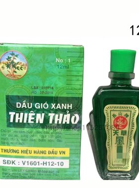 越南原装进口长山牌天草油