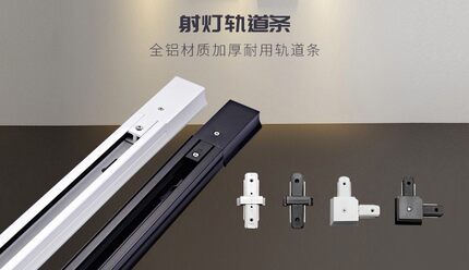 LED轨道灯专用导轨条全铝加厚服装店射灯两线1米轨道条轨道连接器
