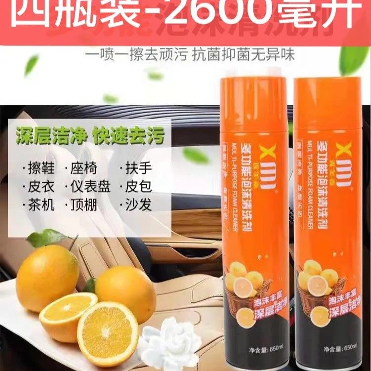 香美嘉多功能泡沫清洁剂油烟万能泡沫清洗剂厨房强力去污家用650