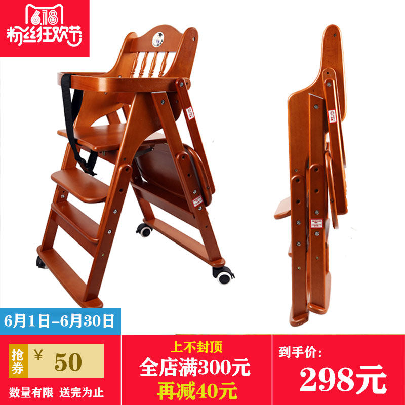 博士王子实木婴儿餐椅儿童多功能餐桌椅可折叠宝宝吃饭椅子|msdalam kategori lampin/Xihu/makan/push pelarik, Crib/katil-katil bayi/Cradle/kerusi, kerusi - dari Buy2taobao.com untuk memberikan perkhidmatan ejen Taobao profesional membeli