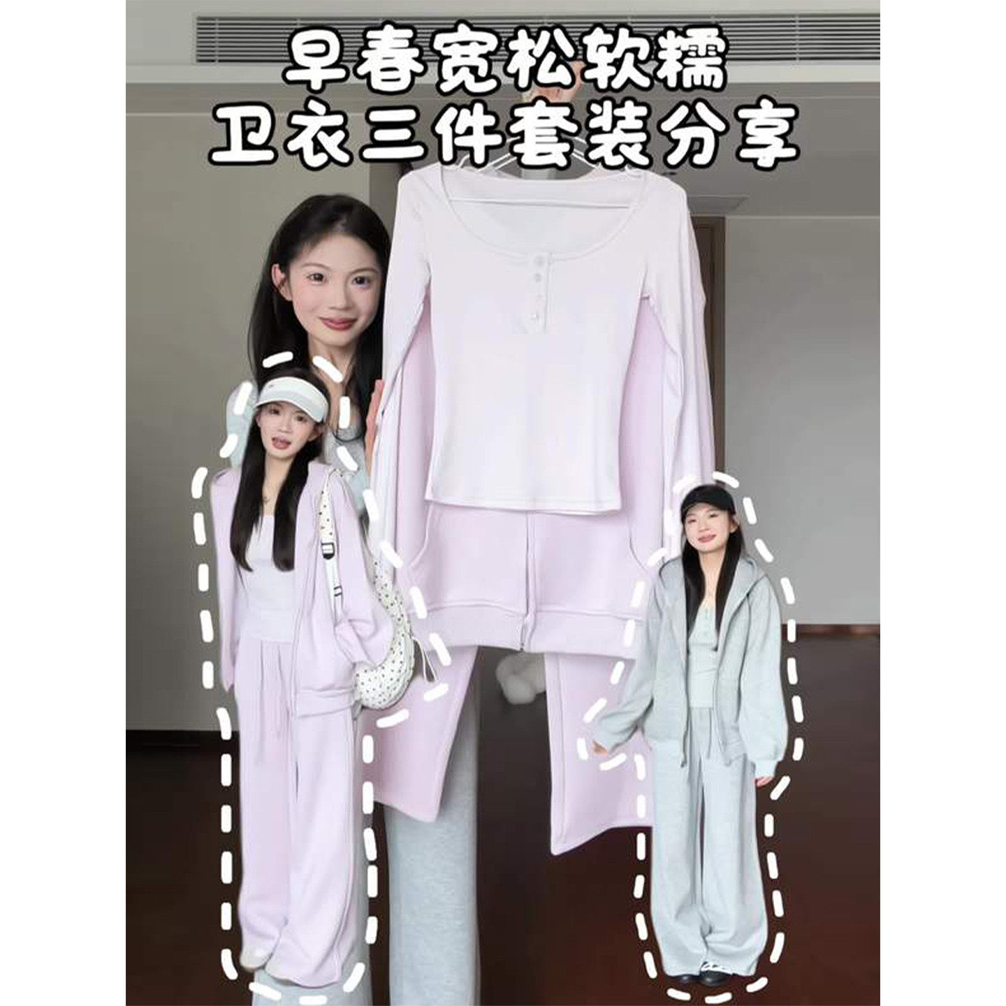 新款粉紫色休闲运动连帽卫衣套装时尚套装