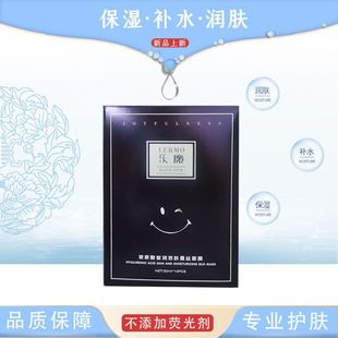 蚕丝玻尿酸皙润活肤蚕丝面膜提亮肤色面膜 补水正品 保湿 乐魔贴片式