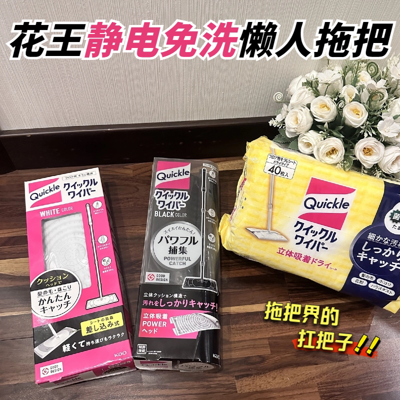 KAO/花王平板拖把除尘清洁吸附纸巾免手洗家用防静电拖布懒人拖把