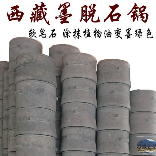 西藏直发 墨脱石锅 口径26cm天然皂石 墨脱石锅西藏 正宗墨脱石锅