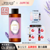 伊帕尔汗薰衣草纯露爽肤水保湿 水喷雾花水500ml补水滋润