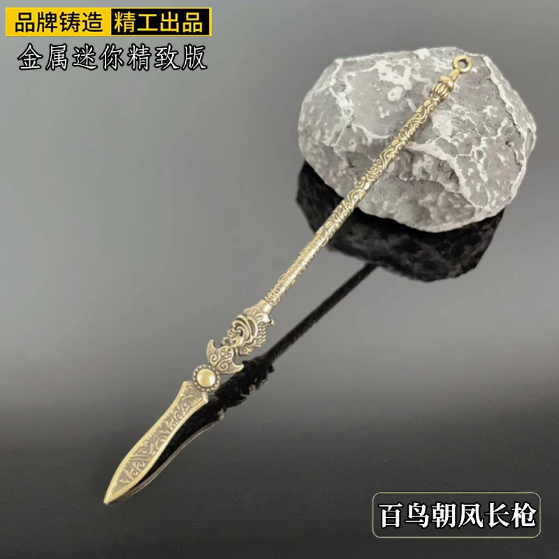 古代兵器赵子龙百鸟朝凤长枪合金摆件武器模型金属工艺品刀剑玩具
