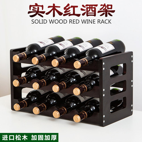 红酒架实木制作坚固耐用