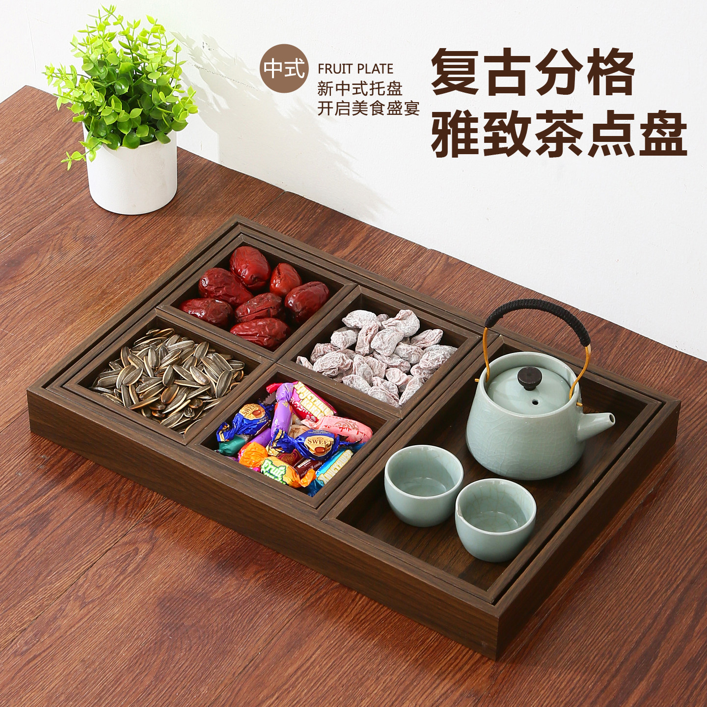 茶盘托盘木质糕点零食小吃下午茶点盘围炉煮茶配件点心干果水果盘