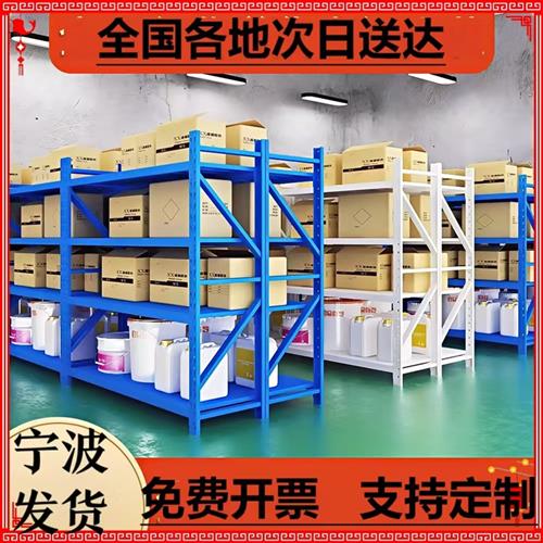 宁波货架置物架多层重型仓库仓储货架超市家用置物架落地架展示架
