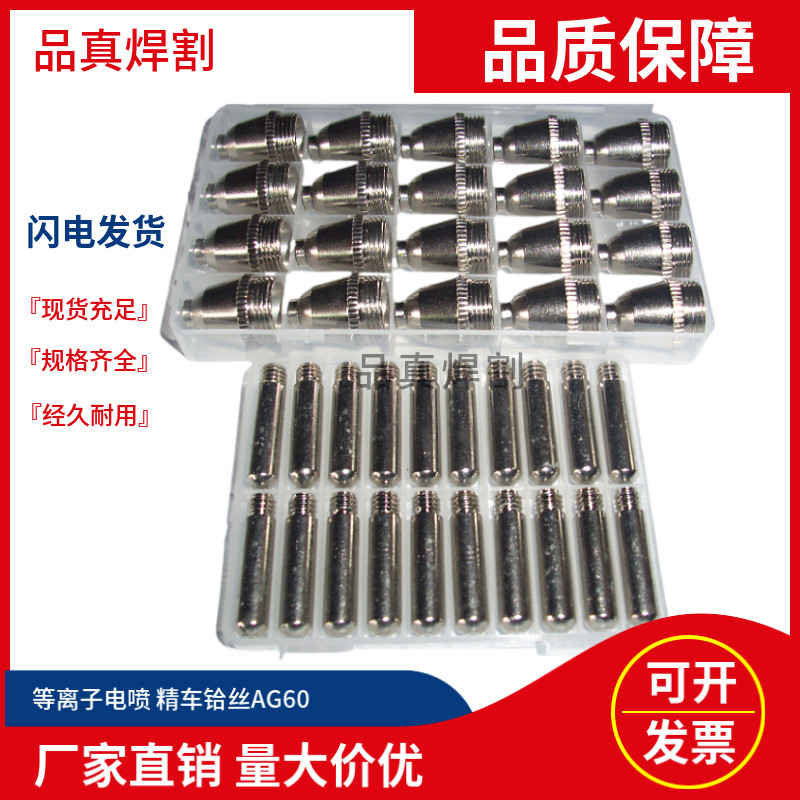电极喷嘴等离子SGDRHG工厂直供