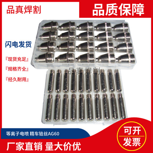 电极喷嘴等离子SGDRHG工厂直供