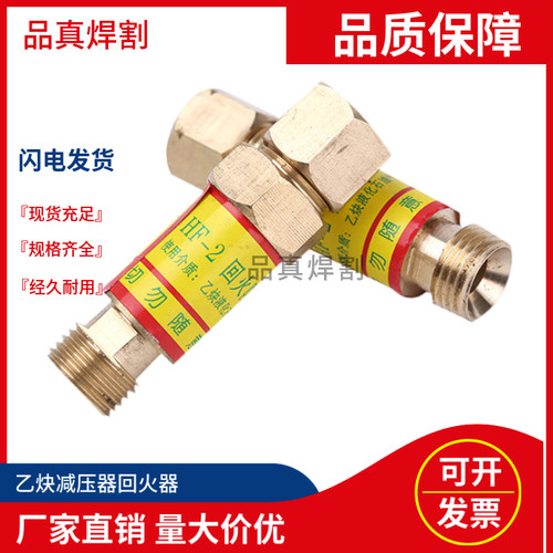 氧气乙炔回火止火器工厂直供耐用