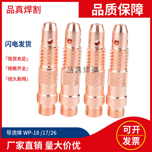 氩弧焊导流体SGDRHG工厂直供