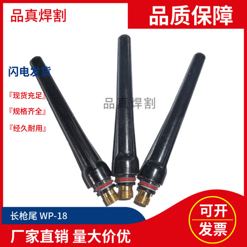 长枪尾氩弧焊SGDRHG工厂直供