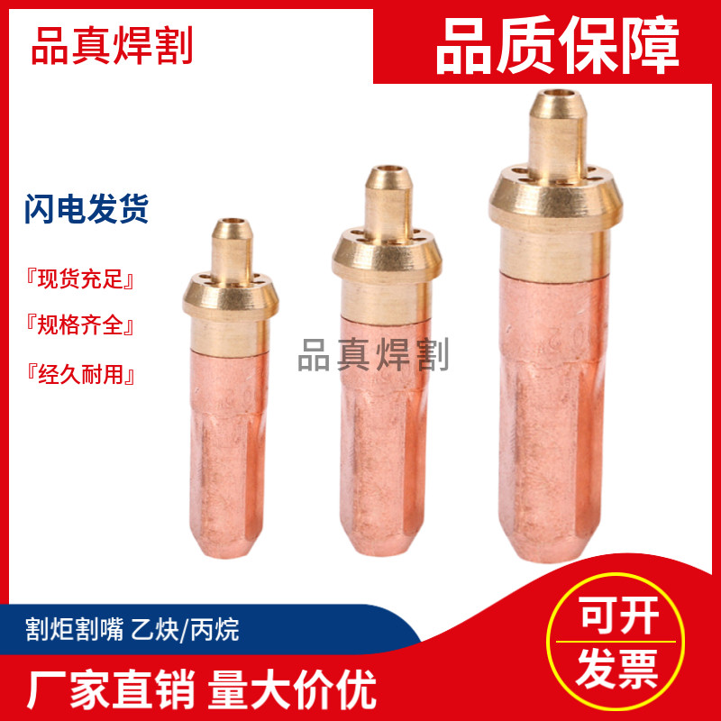 经久耐用割炬割嘴SGDRHG工厂直供