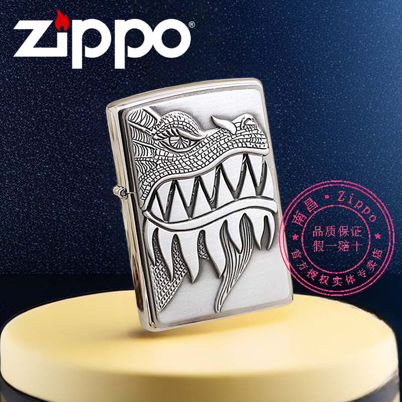 ZIPPO打火机龙头气吞山河