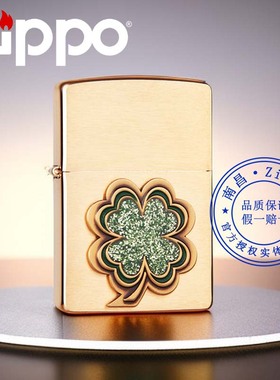 打火机正版芝宝Zippo原装正品黄铜贴章幸运四叶草花语送祝福28806