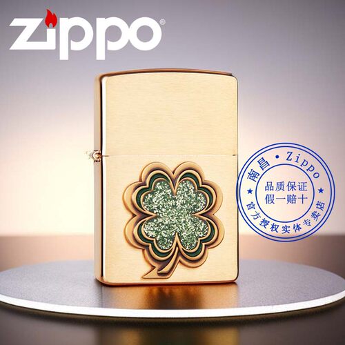 打火机正版芝宝Zippo原装正品黄铜贴章幸运四叶草花语送祝福28806