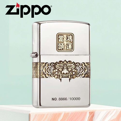 zippo打火机正版芝宝鸿运当头