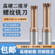 70度进口钨钢超高硬二排牙螺纹铣刀淬火钢热处理模具钢合金铣牙刀