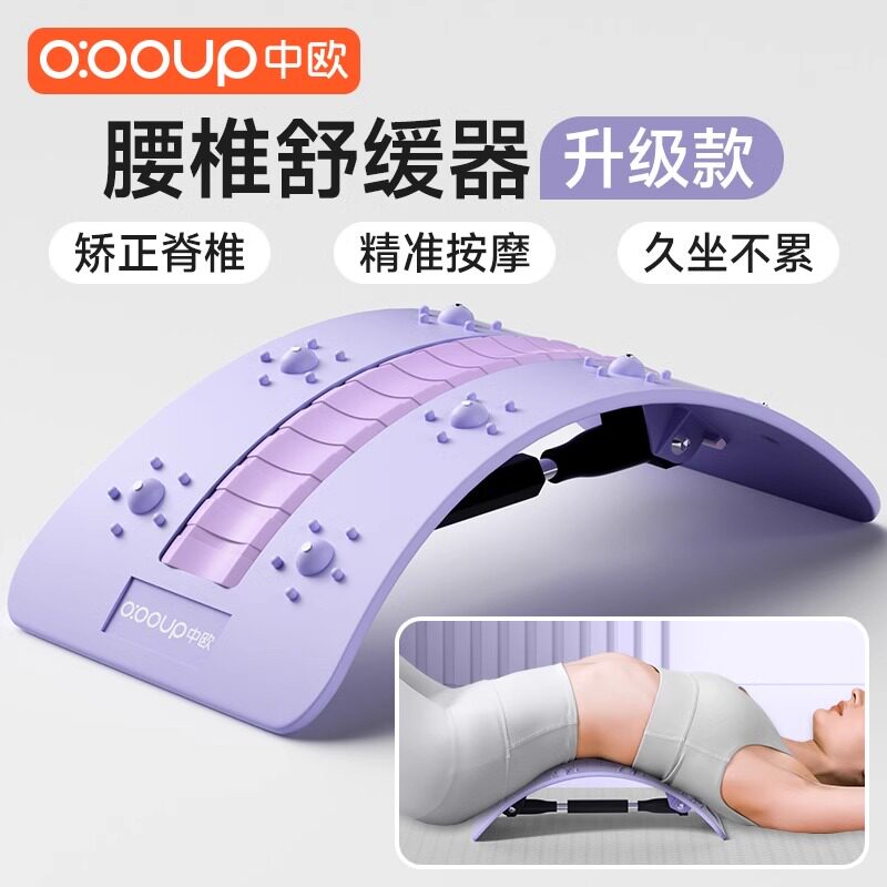 中欧腰椎舒缓器腰部托举脊柱侧弯顶腰板脊椎训练拉伸开肩开背神器