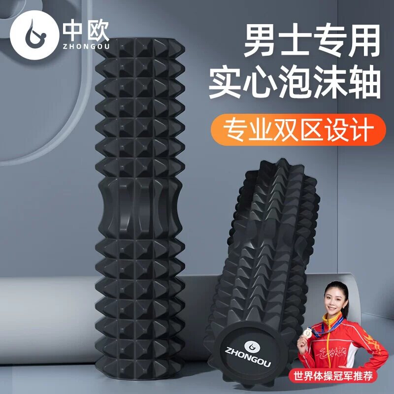 中欧泡沫轴肌肉放松专业男士狼牙棒按摩瘦腿滚轮按摩器实心滚后背