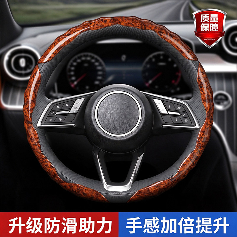 适用于别克桃木纹方向盘套昂科拉昂科威英朗君威 gl8 凯越 高档