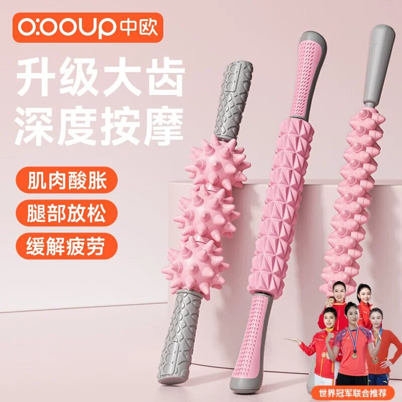 中欧狼牙棒按摩滚轴滚腿筋膜放松滚轮瘦腿琅牙棒泡沫琅琊瑜伽放松