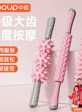 中欧狼牙棒按摩滚轴滚腿筋膜放松滚轮瘦腿琅牙棒泡沫琅琊瑜伽放松