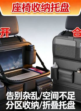 途观L座椅纸盒收纳袋挂袋置物架